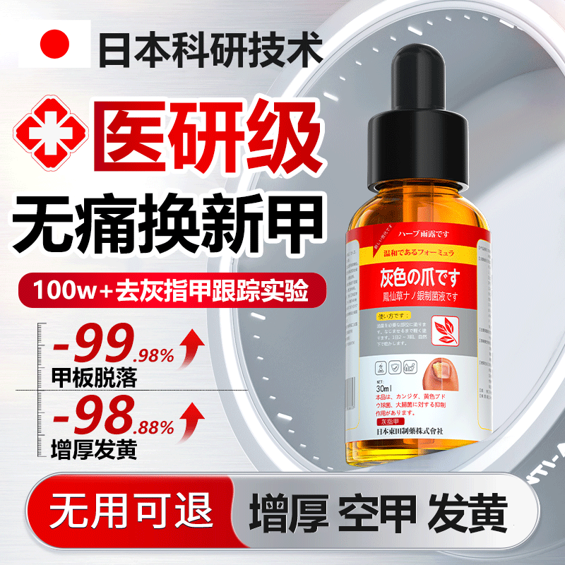BEAI灰指甲特效专门用发黄增厚根膏治指甲感染脱甲坏甲护理液霜30ml