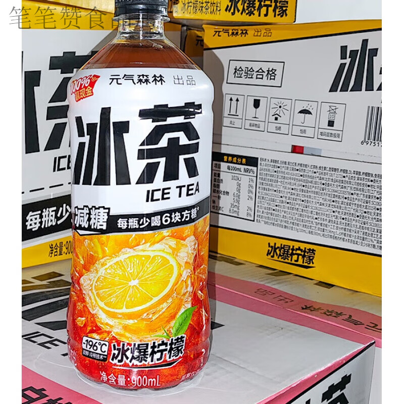元气森林冰茶减糖柠檬900ml大瓶饮料整箱白桃茉莉葡萄柚绿茶 柠檬冰茶900毫升*12瓶