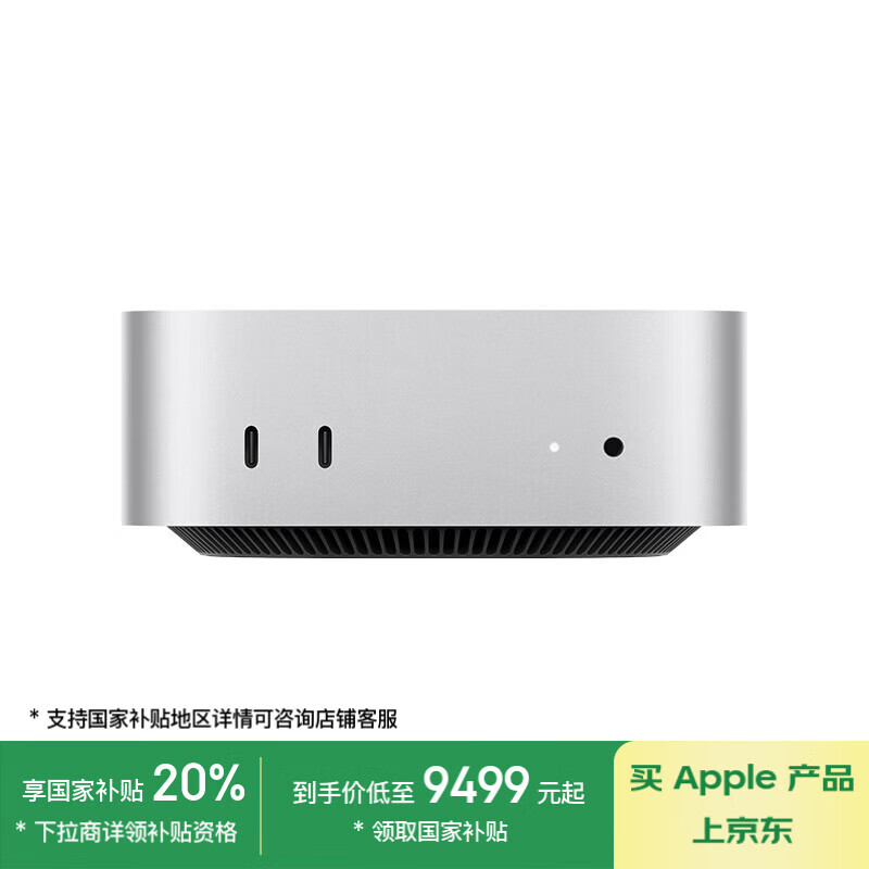 Apple/ƻ��AI/��10Gb��̫����Mac mini M4 Pro��ɫ(12+16��) 24G 512G̨ʽ��������Z1JV0005E