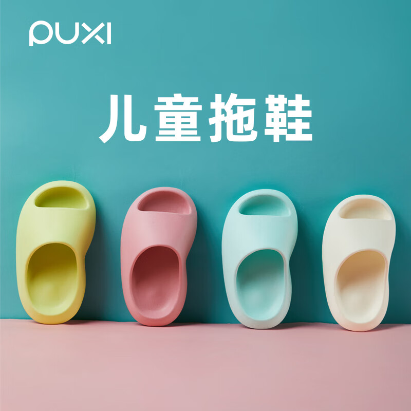 朴西小豌豆新款儿童洗澡家居男女童可爱防滑室内宝宝拖鞋夏季软底 醇绿色 【宝贝优选】 23 【160mm】