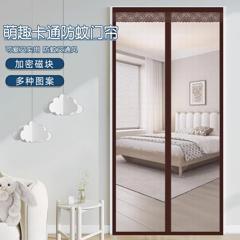 詩美爾夏季防蚊門簾家用卡通款磁性紗門臥室隔斷加密靜音紗窗蚊帳免打孔 純咖啡【金剛網(wǎng)紗 加寬魔術(shù)貼】 【定制尺寸 聯(lián)系客服】