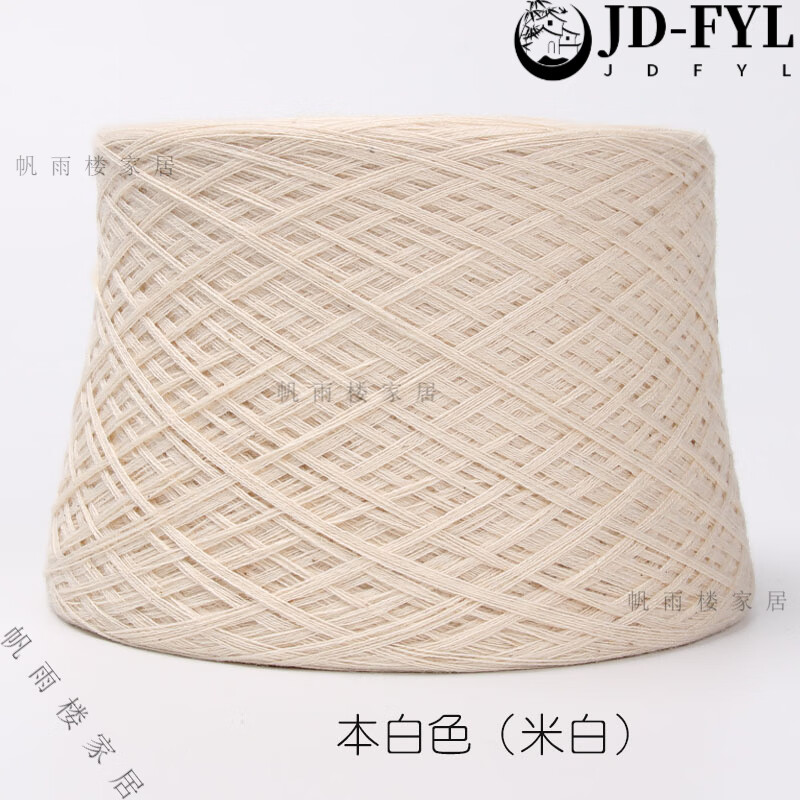 妙普樂【高品質】品牌店同款 精梳新疆棉全棉紗線棉線寶寶毛線純棉嬰兒 （6股）本白色（米白）