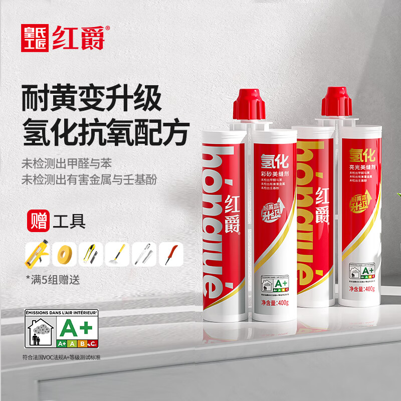 皇氏工匠红爵氢化美缝剂瓷砖地砖专用厨卫防水防霉家用彩砂勾缝剂填缝剂 【氢化亮光】---浅米黄