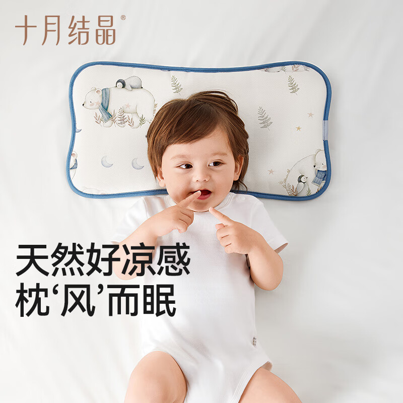 十月结晶婴儿枕头夏季冰丝枕透气凉爽云片枕防多汗新生儿专用 【冰薄荷抗菌款】 企鹅气球岛