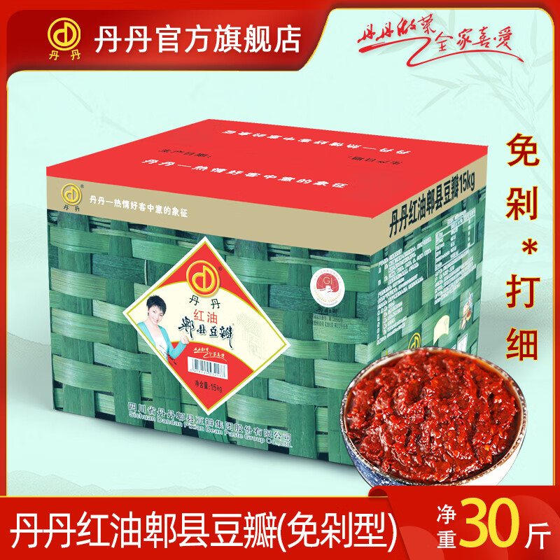 丹丹四川丹丹紅油郫縣豆瓣醬餐館專(zhuān)用正宗蠶豆辣醬15kg免剁 紅油豆瓣15KG(免剁*打細)