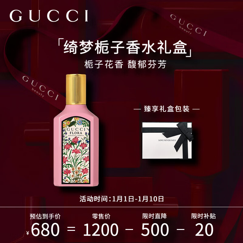 ڲųۣGUCCIˮŮʿŨˮ50ml  Ů 680Ԫ