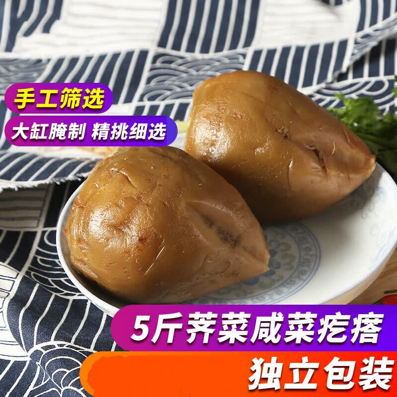 兜米呱 山东咸菜疙瘩头芥菜大缸腌制酱菜原味芥菜丝下饭菜特产大头菜