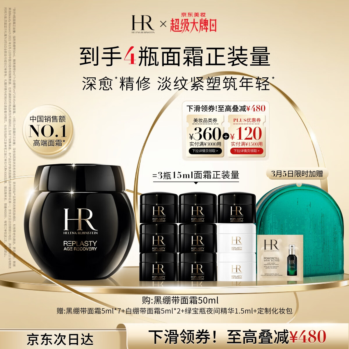 ������HR�ڱ�����˪50ml��б�ʪ�޻����廤��Ʒ��ױƷŮ���������Ů��