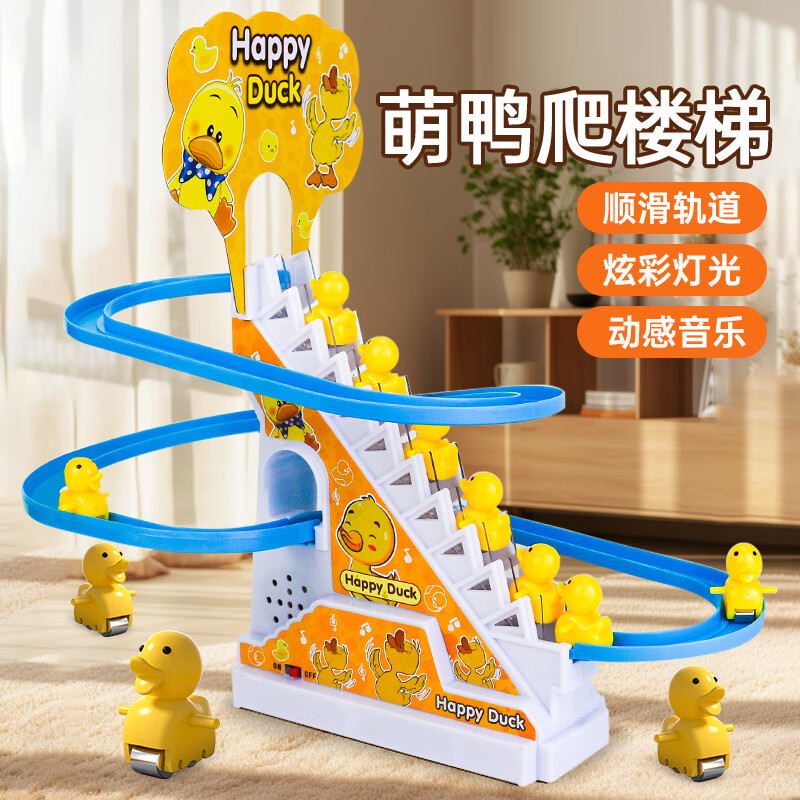 秋韵流云练抬头玩具婴儿玩具0-1岁小鸭子爬楼梯哄娃神器训练幼儿宝宝早教 【电池款】3只鸭