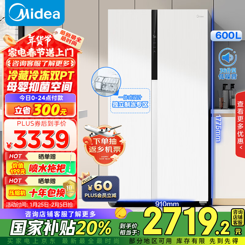 ģMidea630˫ŶԿżÿƱһЧƵʴ˪ҵҲ20%MR-630WKPZE 2657.91Ԫȯ