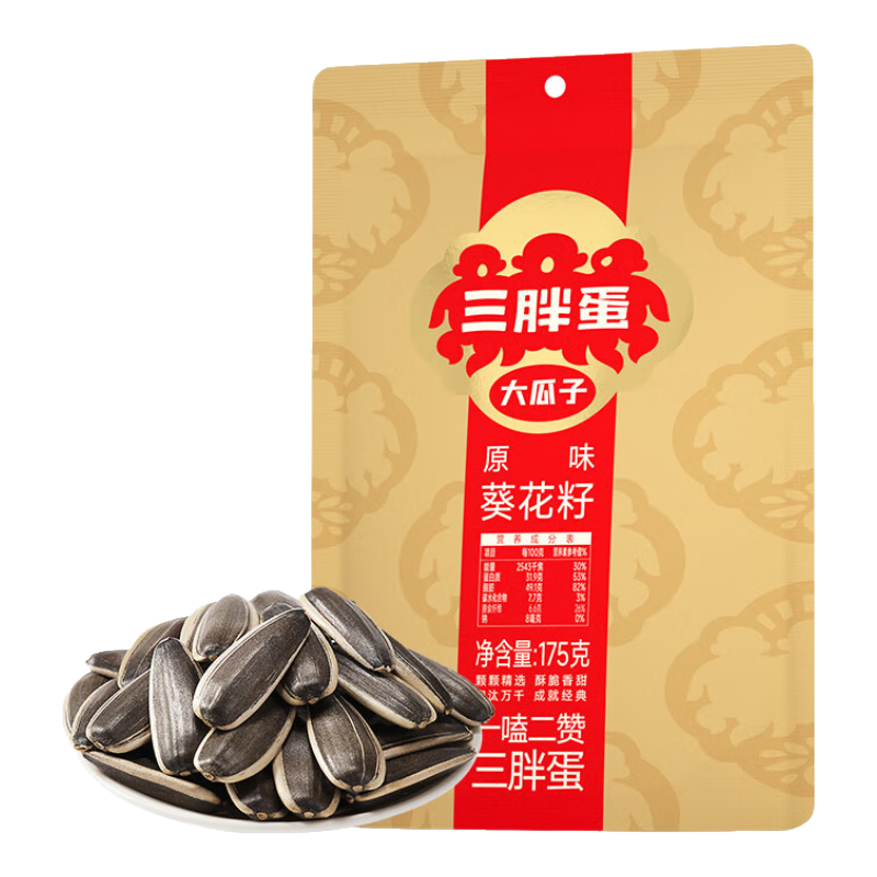 三胖蛋 葵花籽原味瓜子内蒙特产休闲零食坚果炒货175g 原味瓜子175g