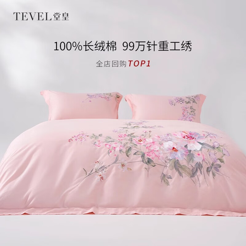 堂皇100长绒棉全棉高端纯棉四件套田园新中式绣花床单被套床品 【60S长绒棉】香榭芬芳 1.8/2m床单款(被套220*240cm)