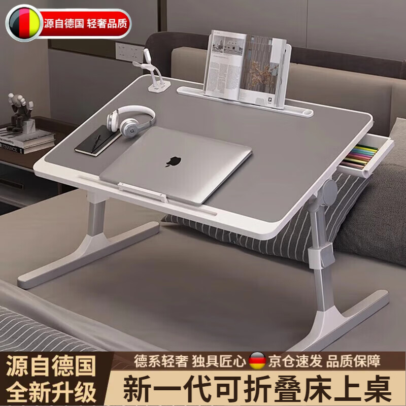 OQB德國筆記本床上折疊電腦桌懶人餐書桌學(xué)習(xí)飄窗寫字辦公小桌子增高 日暮灰卡槽+擋條+抽屜+書架+usb