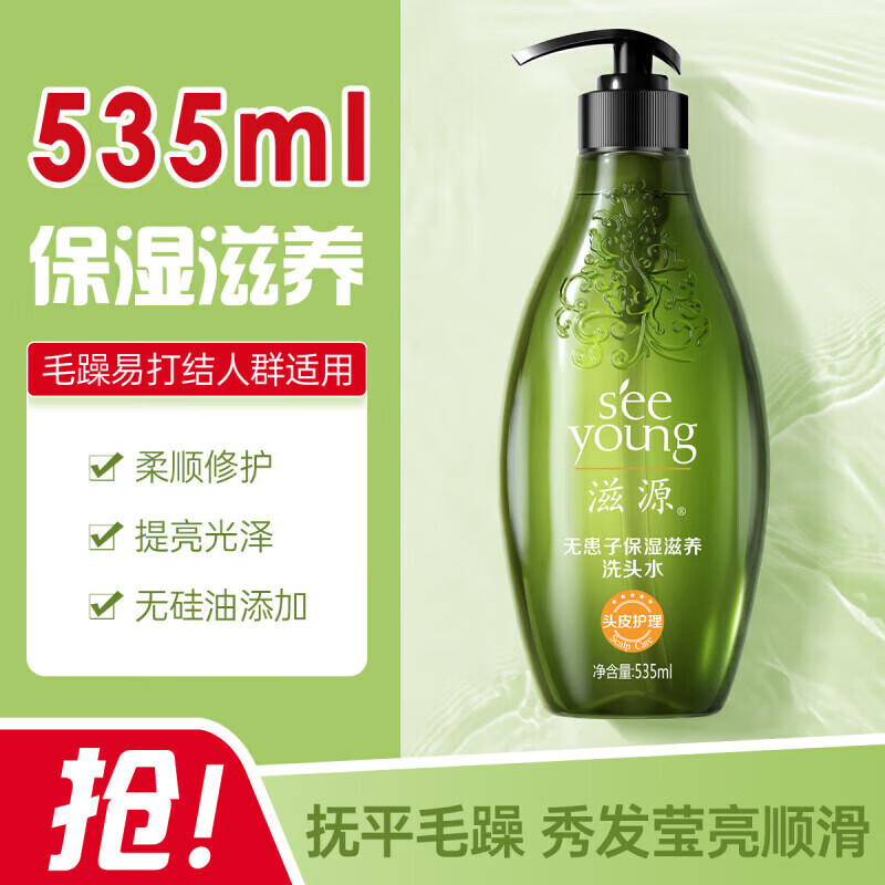 滋源生姜防脱洗发水控油蓬松洗发露无硅油去屑止痒男女士柔顺洗头膏 无患子保湿滋养洗发水535ML-中干