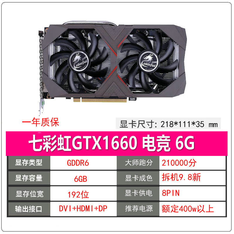 影馳GTX1660/1650/3050/1660S/RTX2060/3060Ti/3070/七彩虹顯卡 七彩虹1660 6G電競