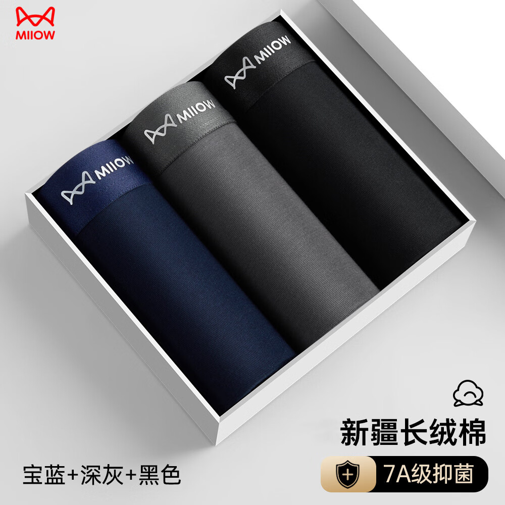 猫人内裤男士3条装50S无痕精梳棉莫抑菌裆干爽简约商务平角内裤  车缝纯棉：黑色+宝蓝+深灰 3条 2XL （参考体重130-150斤）