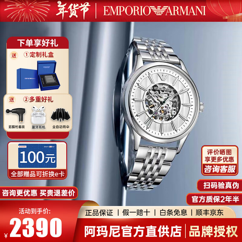 emporio armani阿玛尼手表男款欧美表时尚镂空商务休闲男士机械表生日