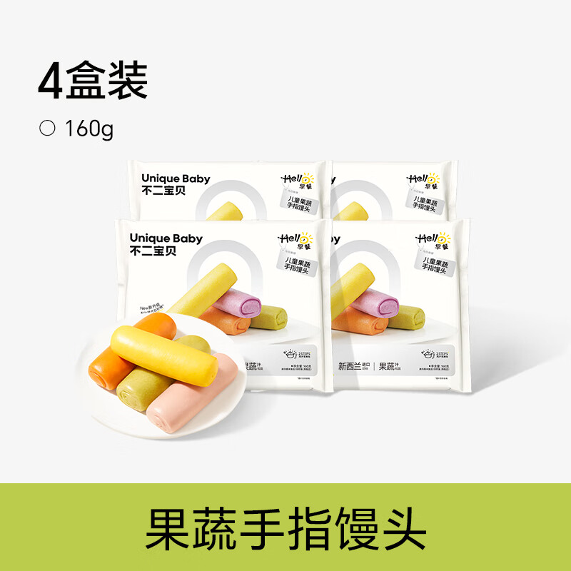 不二宝贝果蔬手指馒头儿童营养速食早餐蒸品半成品搭宝宝婴儿辅食 【4盒 | 梨汁替蔗糖】儿童果蔬手指馒头160g