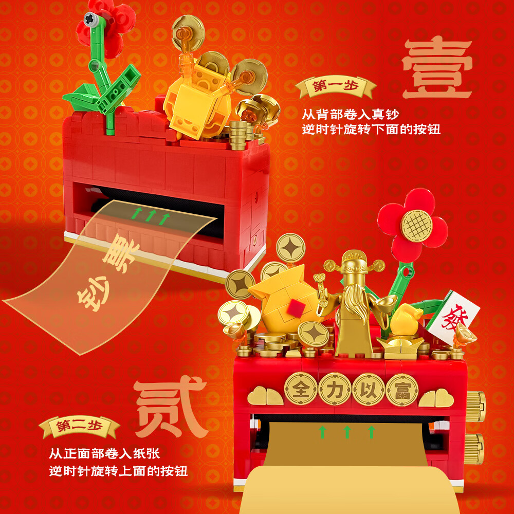 哲高积木魔法印刷机儿童玩具白纸变钞票新奇特魔术近景互动道具印票机 创意魔术印刷机【送金色财神人仔】