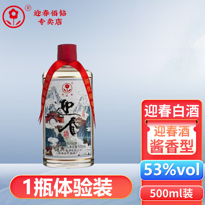 迎春河北廊坊迎春酒53度古酿优质酱香型白酒纯粮食固态发酵酒整箱装
