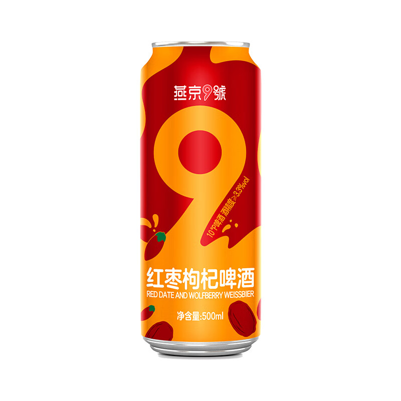 燕京9号 原麦汁浓度10 红枣枸杞啤酒 原浆啤酒 500mL 12瓶
