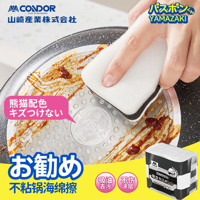 CONDOR日本洗碗海绵擦百洁布厨房不易沾油抹布加厚双面洗碗清洁刷锅神器