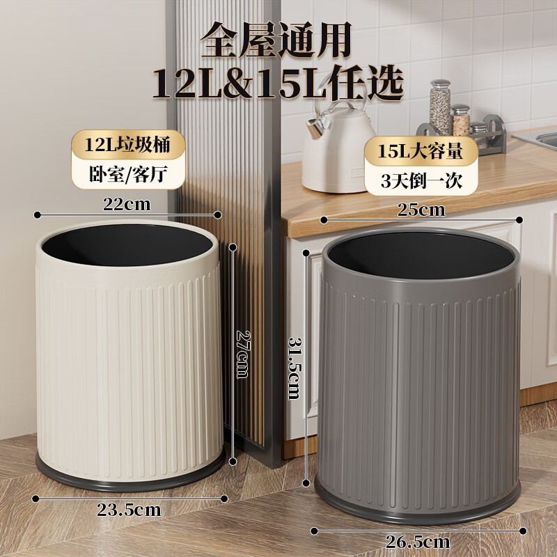 飞达三和垃圾桶家用客厅高颜值厨房厕所卧室大容量现代简约大号无盖垃圾桶 15L【薄荷绿】+100只垃圾袋