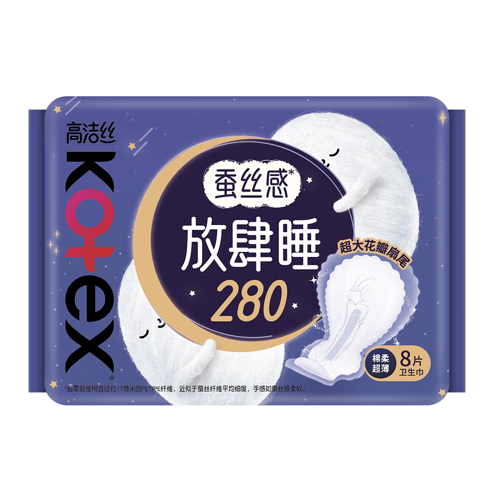 【准新品】高洁丝（Kotex）放肆睡花瓣尾翼280mm8片夜用丝薄棉柔卫生巾  