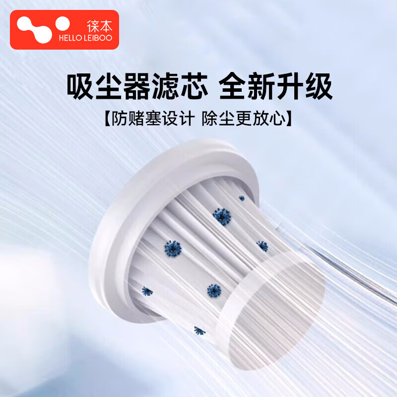 HELLOLEIBOO徠本無線有線系列車載吸塵器配件過濾網(wǎng)濾芯抖音同款大全 9200濾芯