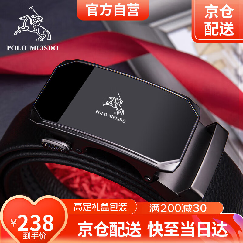 保羅美思得男士皮帶男真皮腰帶自動(dòng)扣國(guó)際十大品牌生日禮物送男友老公父親