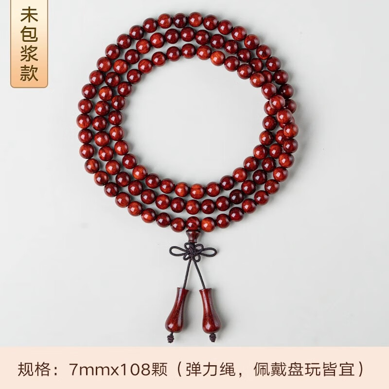 苏小北印度小叶紫檀108颗手串男文玩檀香木计数盘玩木质礼物手链女手持 诺 - 0.7x108颗 未包浆-弹力绳