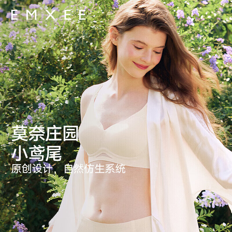 嫚熙（EMXEE）莫奈庄园小鸢尾嫚熙孕妇蕾丝哺乳内衣文胸 奶油白 L