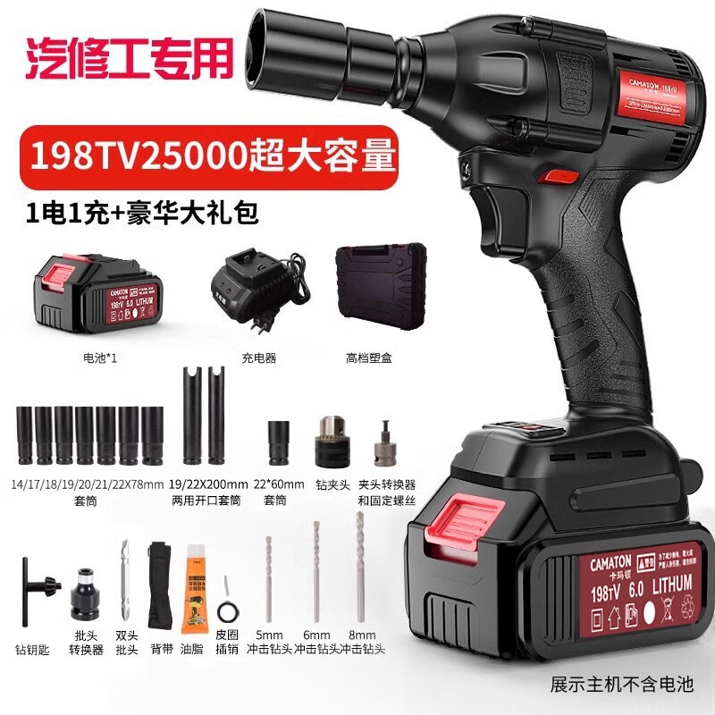 德國卡瑪頓無刷電動扳手大扭力板鋰電架子工充電套筒風(fēng)炮汽修專用 汽修工專用--198TV25000一電送