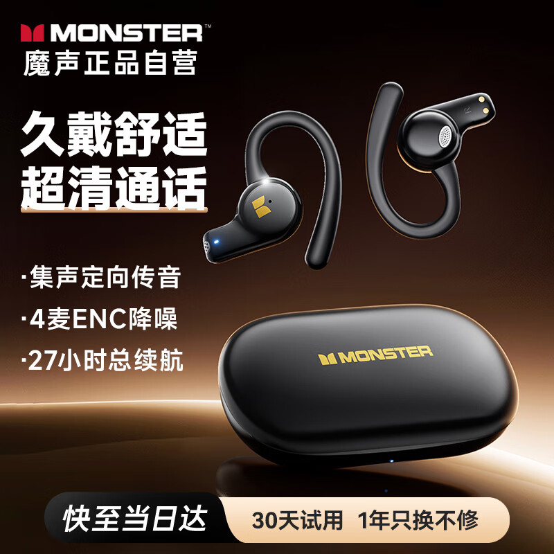 魔声（MONSTER）【国家补贴】真无线蓝牙耳机挂耳式 开放式骨传导概念运动跑步游戏智能降噪音乐HIFI MQO16黑色