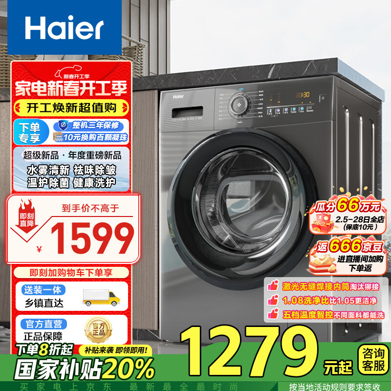 ������Haier��10���ﳬ��ƽǶ��Ͳϴ�»�ȫ�Զ� 1.08ϴ���ȳ����� ˫�����Ų���Mate28�Ծɻ������������������� �콢����|28��ϴ��
