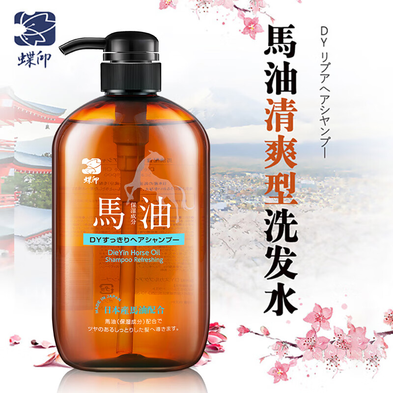 蝶印【日本原装进口】马油清爽洗发水600mL 无硅油蓬松发根控油头皮 清爽洗发水600mL+护发素600mL