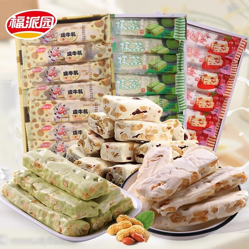 福派园咸牛轧糖450g*3盒90条奶糖网红小零食牛扎糖果 蔓越莓咸牛轧450g*3盒(90条)