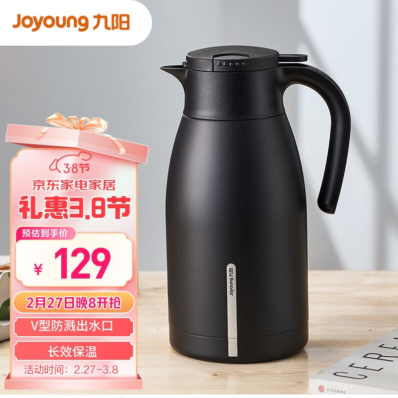 ������Joyoung�����º�������ˮ������ƿ������ůˮ����ˮƿ��ˮƿ��B19LF2B 1.9L