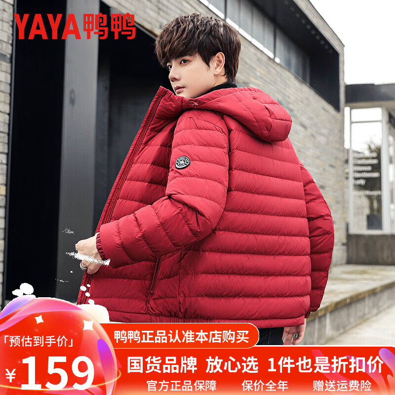 鴨鴨（YAYA）2023年新品輕薄羽絨服男款修身冬裝輕型短款連帽保暖防寒羽絨外套 冰酒紅色 180/XL