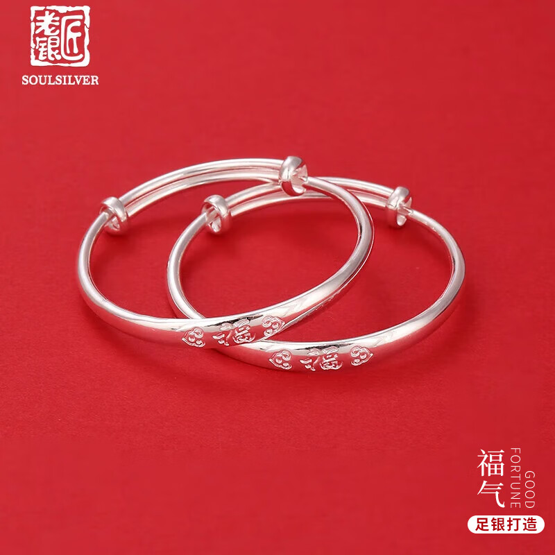 老银匠s999足银手镯实心镯子送男女婴儿新生儿满月周岁礼物送宝宝银手镯