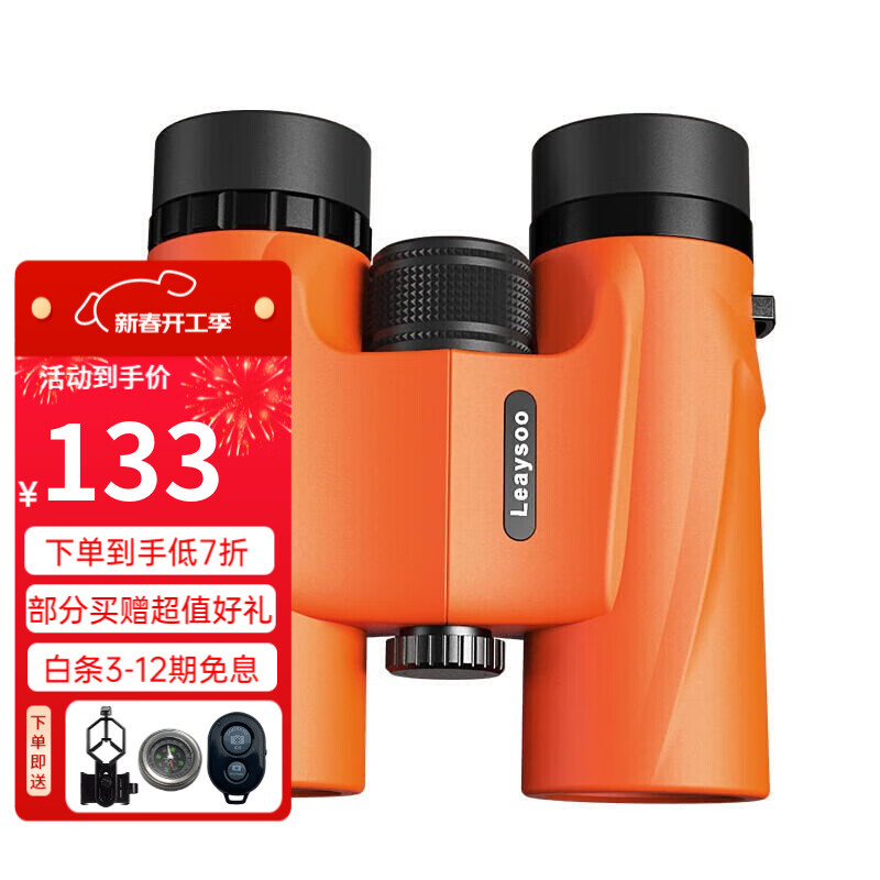 ���ڲ�������������leaysoo8X32˫Ͳ��Զ������߱�΢��ҹ�ӷǺ����Я��ˮ���� ��ɫ 8X32