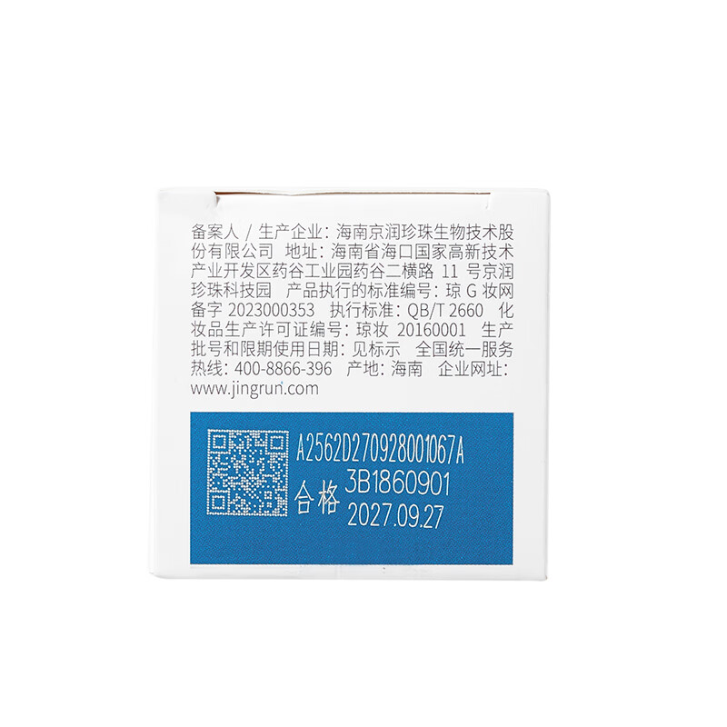 京润珍珠（gNPearl） 珍珠清漾水润爽肤水150ml 保湿补水 清爽不油腻 清漾水润爽肤水150ml