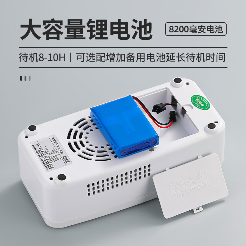 豌豆医生胰岛素冷藏盒便携式随身生长激素车载家用充电迷你制冷药品小冰箱 E型中配 双电池待机22小时 0.3L