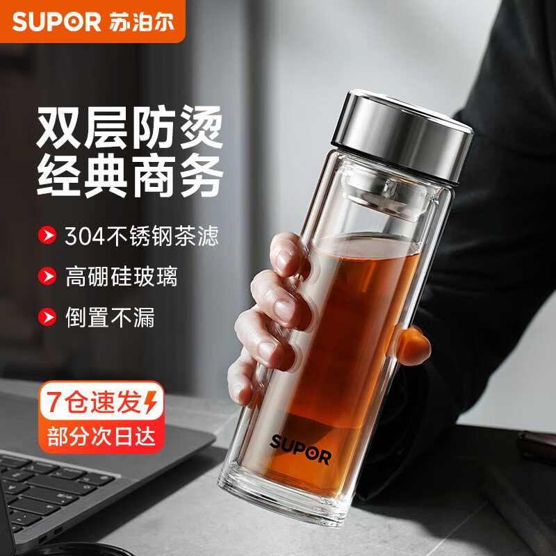 苏泊尔（SUPOR）玻璃杯泡茶杯商务家用杯子耐高温男士高硼硅玻璃大容量实用水杯 行砚黑400ml