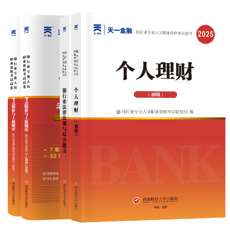 ���д�ҵ�ʸ��Խ̲�2025�������̲�+�Ծ���������ҵ���ɷ���+�������ƣ���4�ᣩ�Ķ��񻶽�