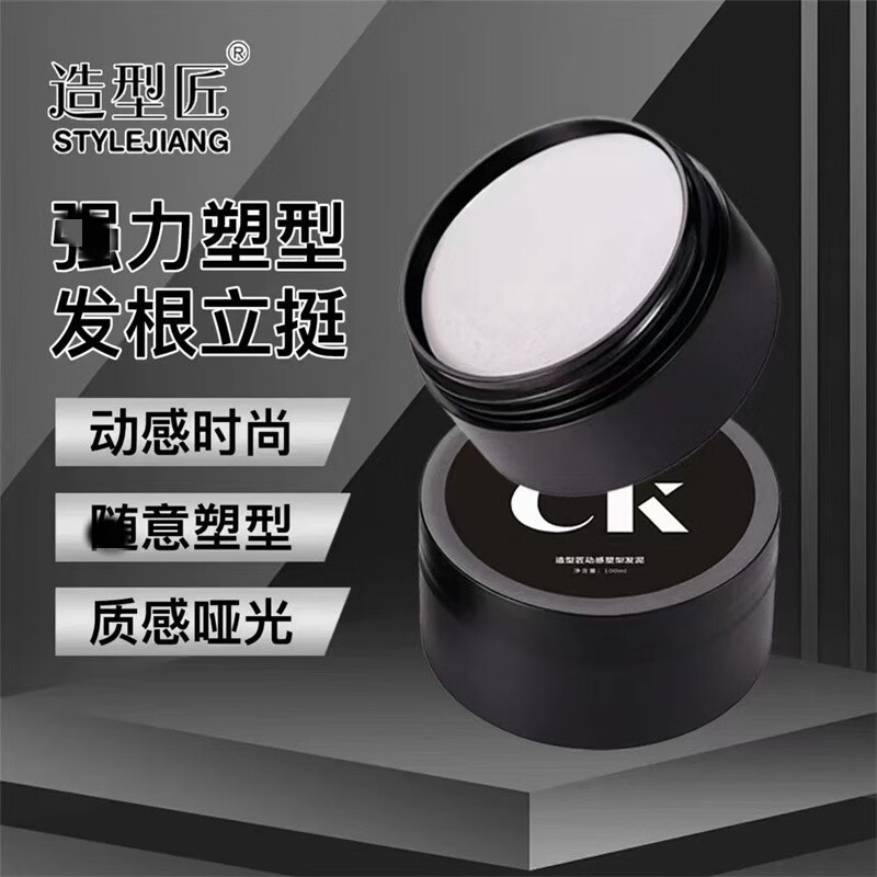 k发泥发蜡男士定型清香自然蓬松哑光塑型发胶喷雾无味啫喱膏 随机发