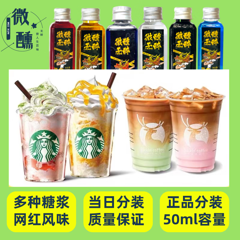 莫林（MONIN）mo林糖漿小瓶分裝薄荷拿鐵莫吉托青提西瓜冰吸紅石榴藍柑茉莉花味 【莫吉托】莫西多薄荷糖漿
