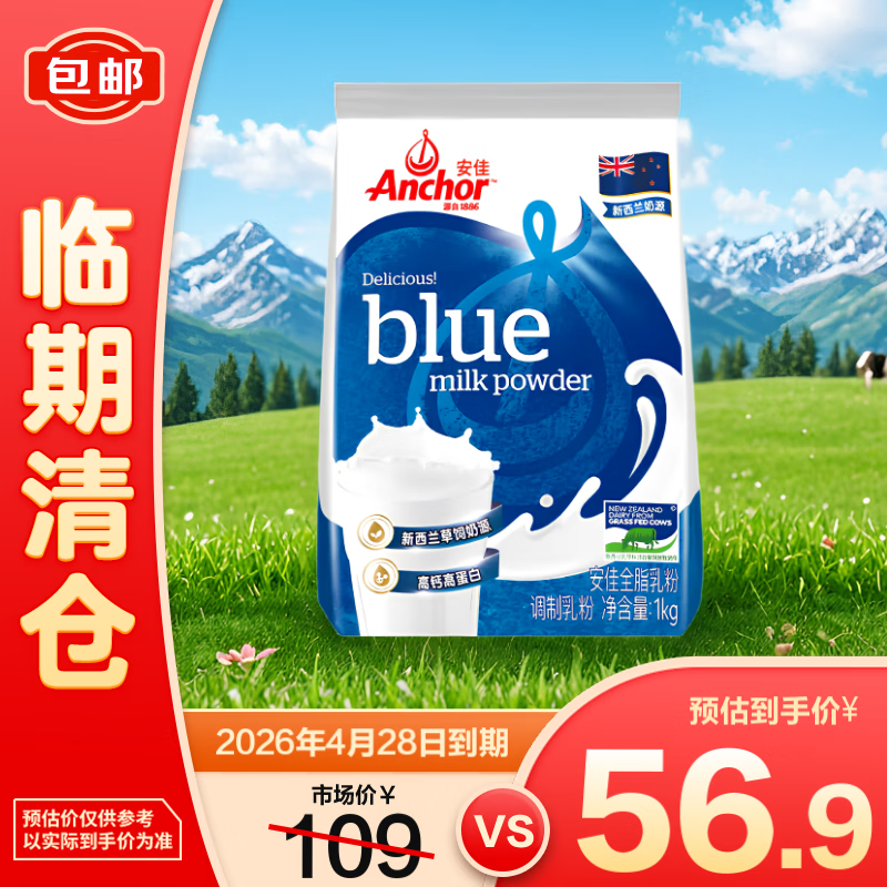 ���ѣ�Anchor��ȫ֬�߸��̷�1kg ѧ������������������Դ��������֡�