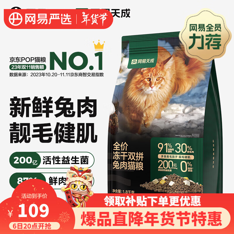 ������ѡȫ�۶���˫ƴ����è��  ��è��è���� ȫ�׶�ͨ���޹�����ë���� ���ߵ��׵�֬�� 1.8kg*1��