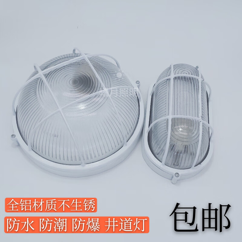 三栖虎电梯井道照明壁灯防水灯防潮灯消防应急电梯井道灯防雾灯应急